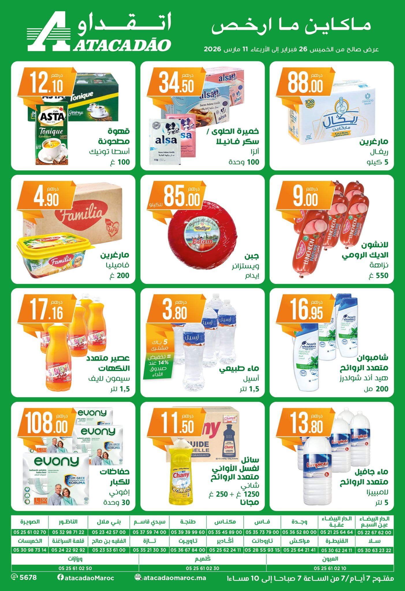 Catalogue Atacadao du 26 février au 11 mars 2026